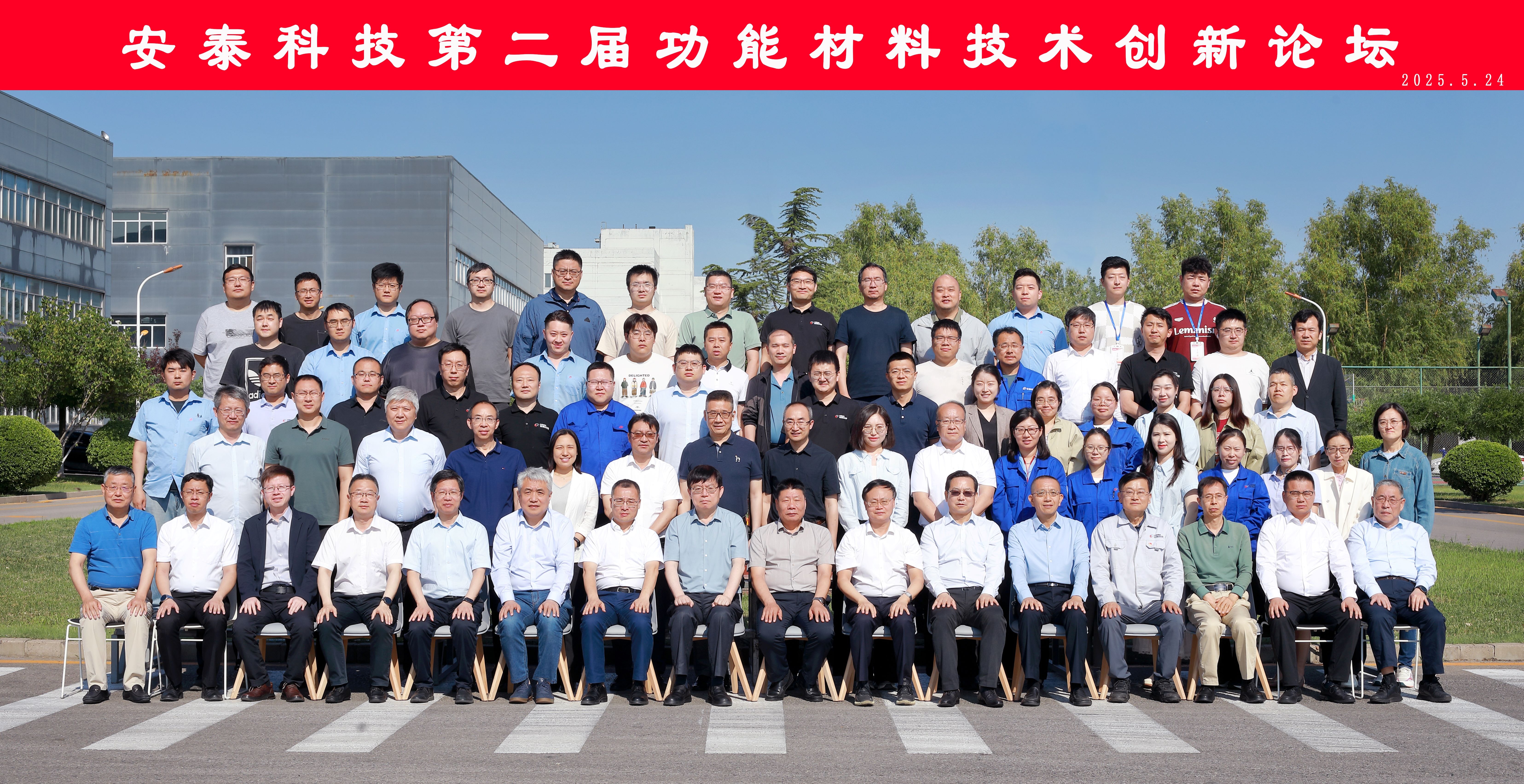 1、功能材料論壇照片1.jpg